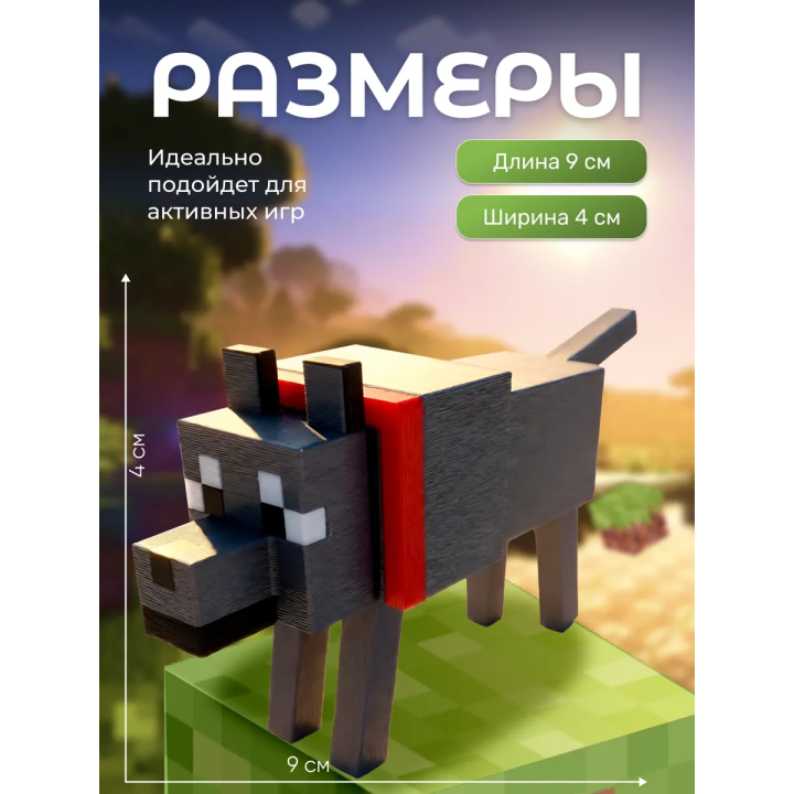 собака из minecraft