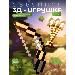 лук майнкрафт