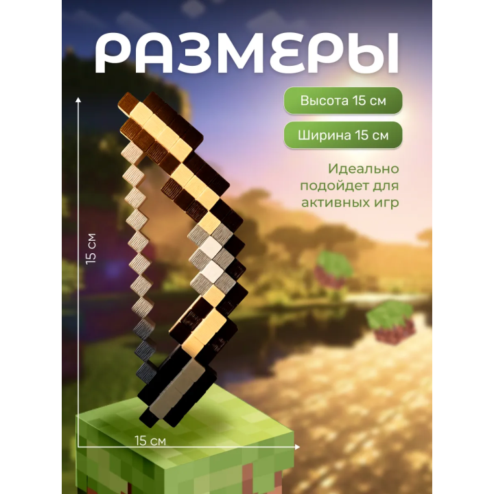 лук майнкрафт