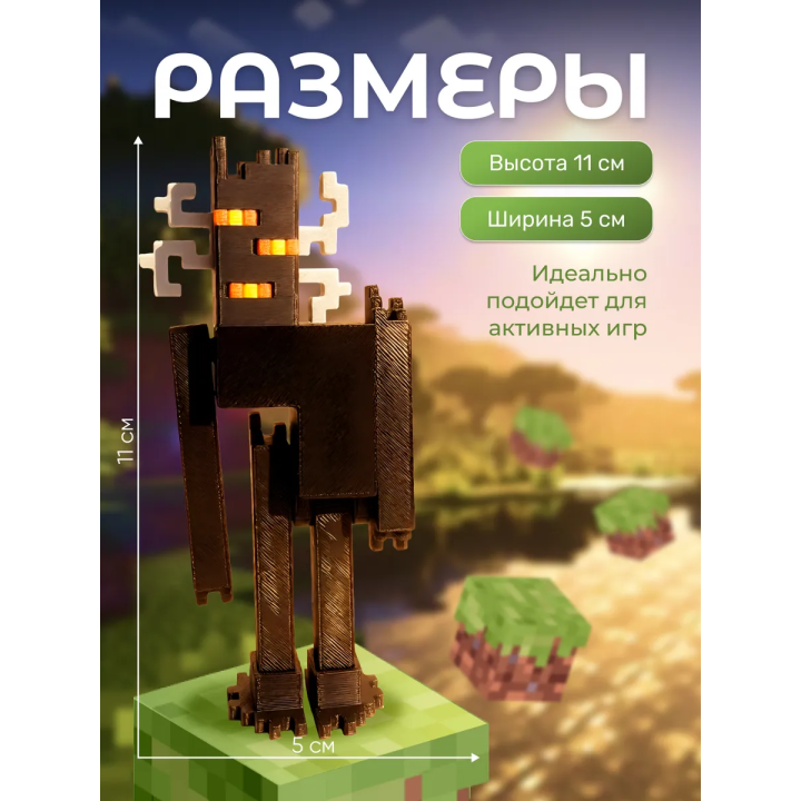 Скрипун minecraft
