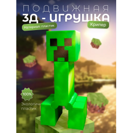 Крипер minecraft игрушка