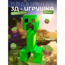 Крипер minecraft игрушка