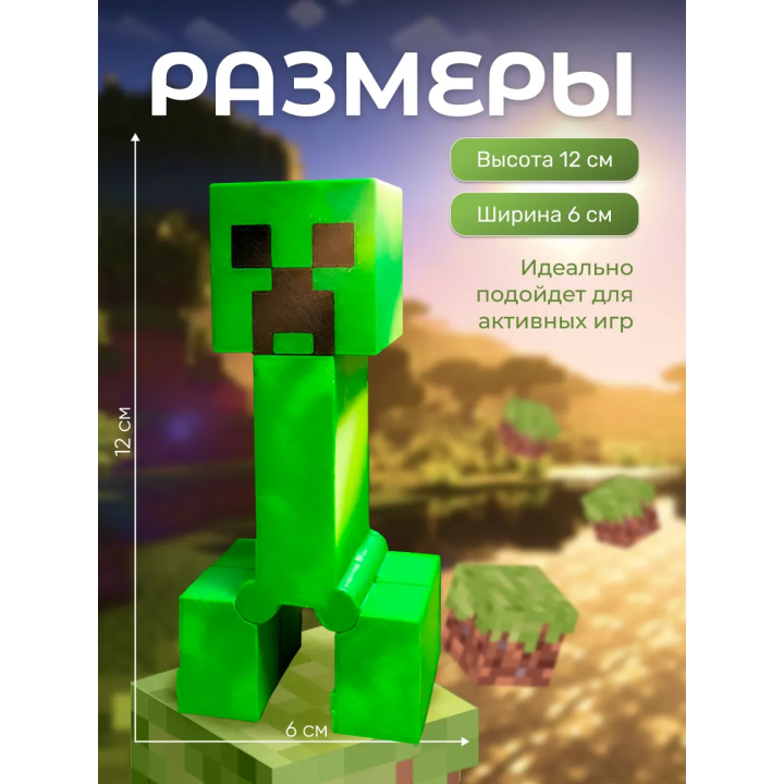 Крипер minecraft игрушка