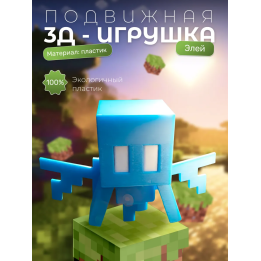 элей minecraft Тихоня minecraft