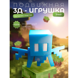 элей minecraft Тихоня minecraft