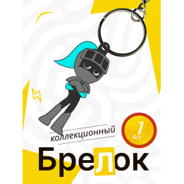 Мир денди соулвестер брелок 1