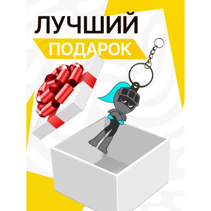 Мир денди соулвестер брелок 1