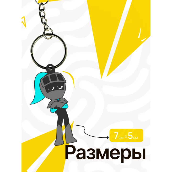 Мир денди соулвестер брелок 1