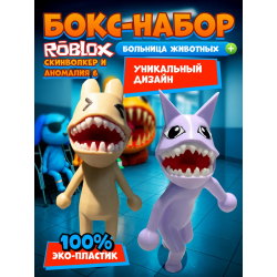 больница для животных roblox скинволкер набор
