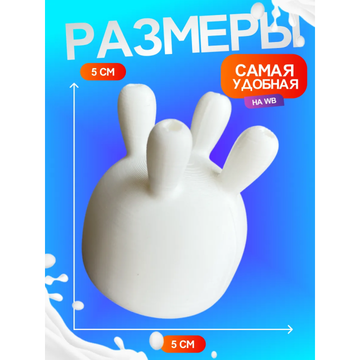 Вымя для молока насадка белая