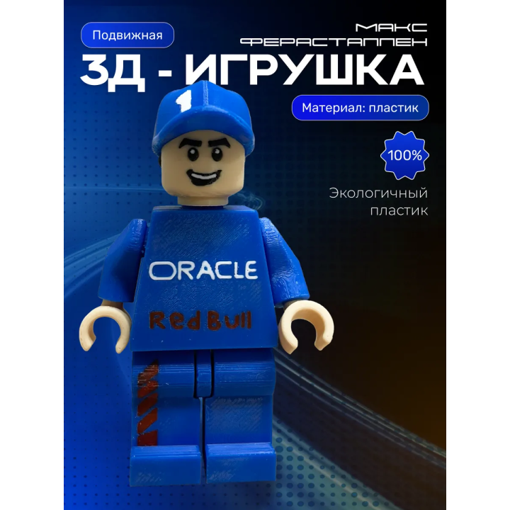 Макс ферстаппен фигурка