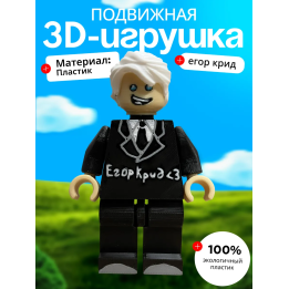 Егор крид фигурка