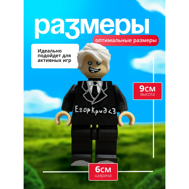 Егор крид фигурка