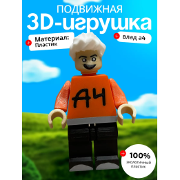 Влад а4 фигурка