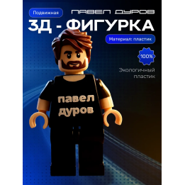 павел дуров игрушка