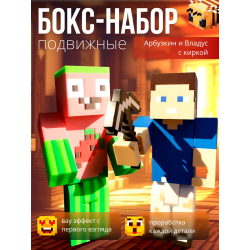 арбузкин и владус minecraft c киркой