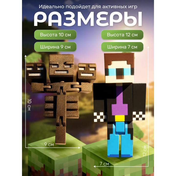 Шеди мен minecraft, иссушитель майнкрафт