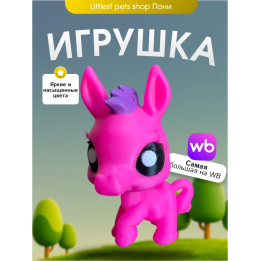 Игрушка lps пони littlest pet shop