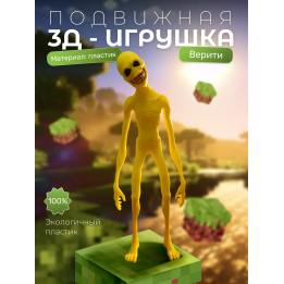 верити verity minecraft игрушка 12