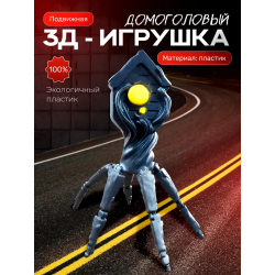 домоголовый игрушка серебро