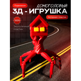 домоголовый игрушка красный
