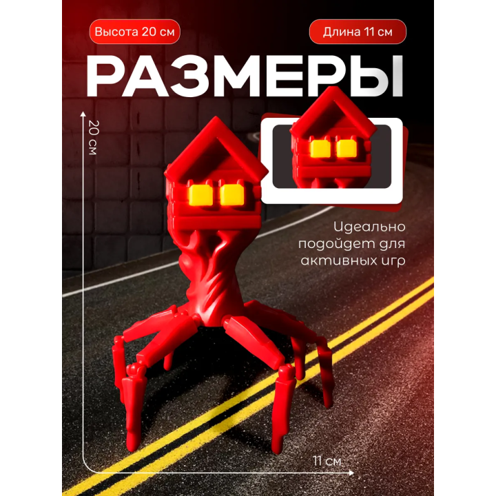 домоголовый игрушка красный