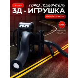 Горка пожиратель черный