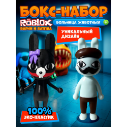 Больница для животных roblox rattina набор