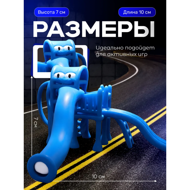 Горка пожиратель синий