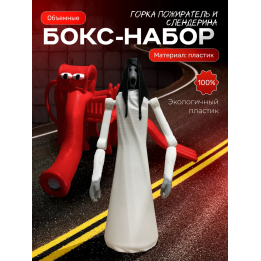Горка пожиратель, слендерина игрушка scp