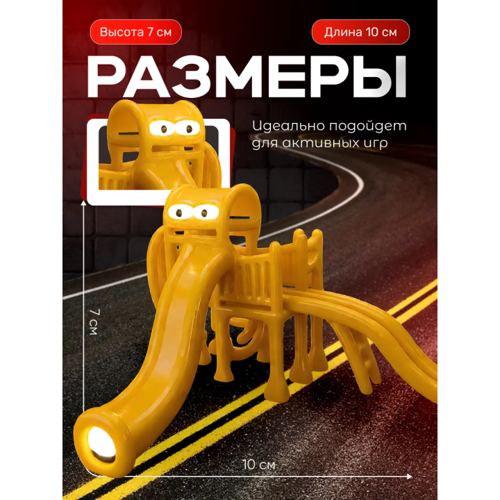Горка пожиратель золото