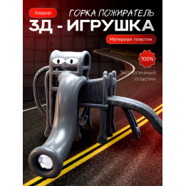 Горка пожиратель серебро