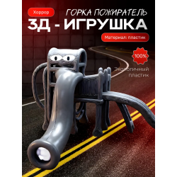 Горка пожиратель серебро