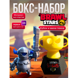 Кубок brawl stars, мини пекка клеш рояль