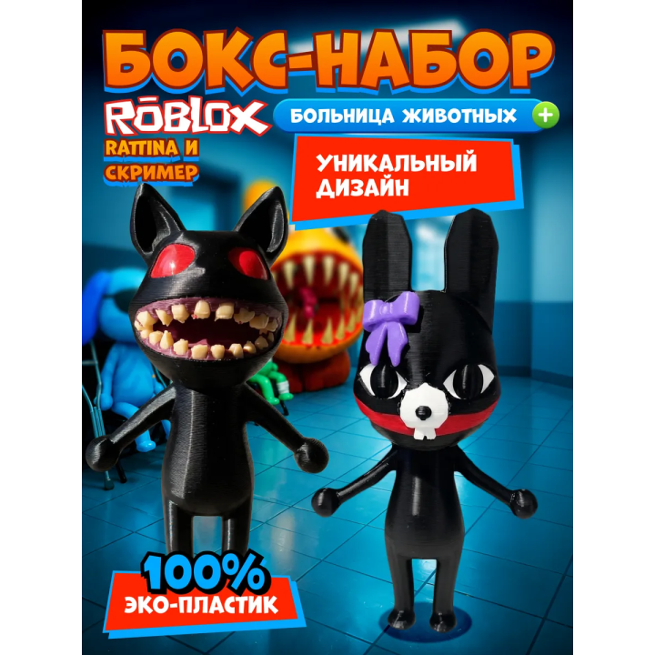 Больница для животных roblox rattina набор