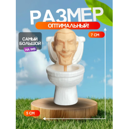 3Д игрушка скибиди туалет skibidi