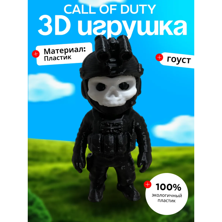 Гоуст call of duty