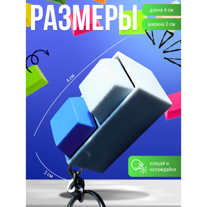 антистресс кликер, клавиатура антистресс