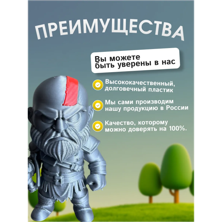Игрушка кратос kratos фигурка
