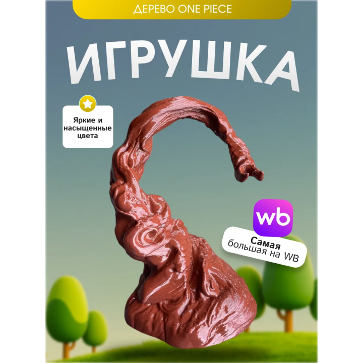 Игрушка дерево дьявольского фрукта ван пис one piece