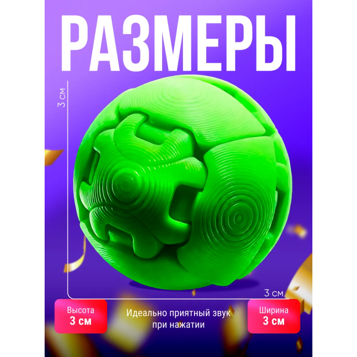 зорблес антистресс, zorbles игрушка