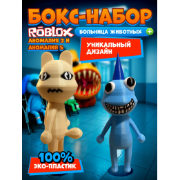 Больница для животных roblox пациент аномалия 5 набор