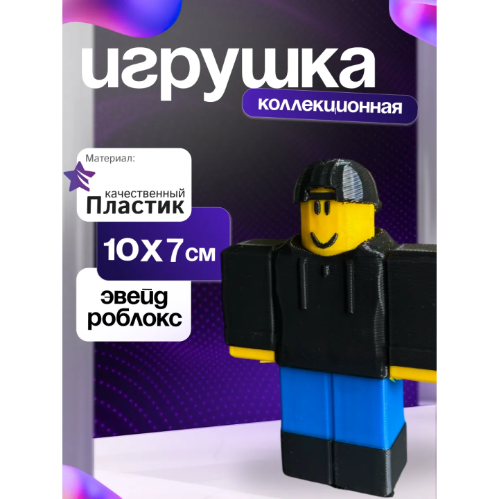 Эвейд roblox jard
