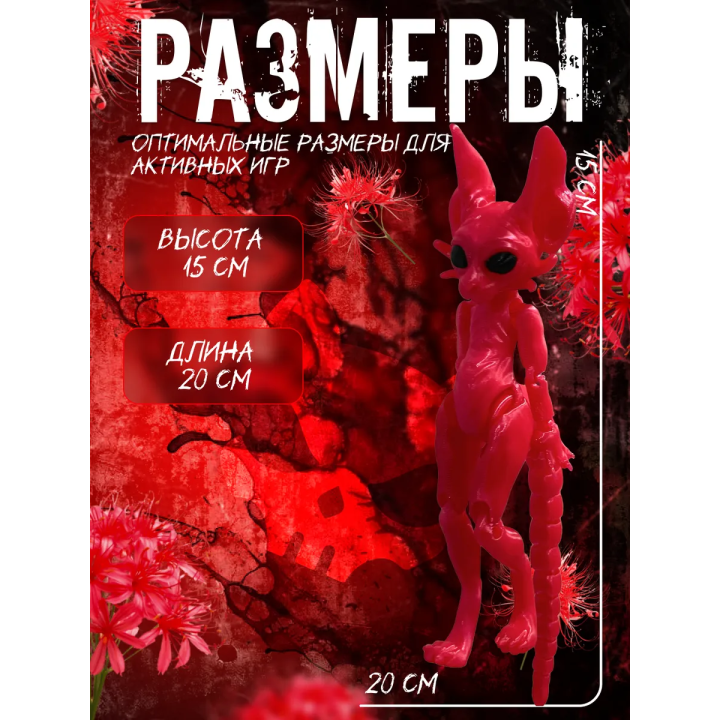 кошка скелетошка 3д розовый шелк