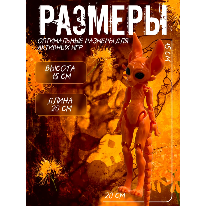 кошка скелетошка 3д оранжевый