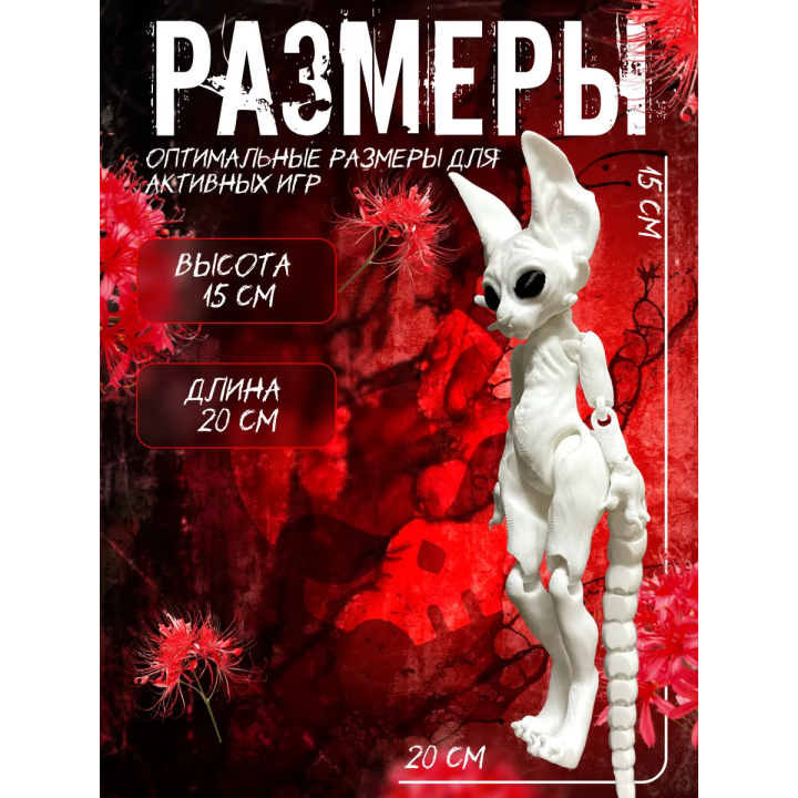 кошка скелетошка 3д белый