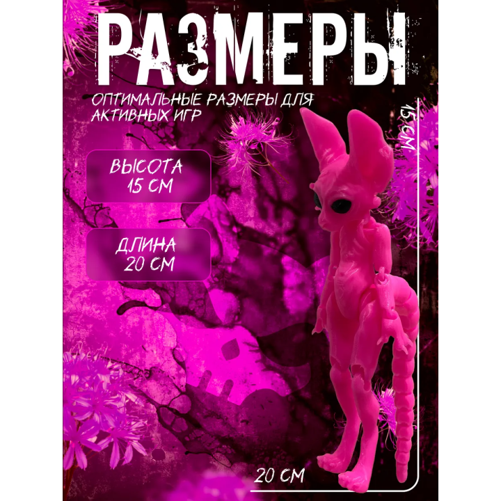 кошка скелетошка 3д маджента