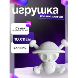 ван пис череп one piece skull