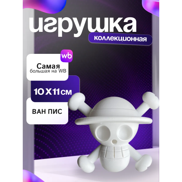ван пис череп one piece skull