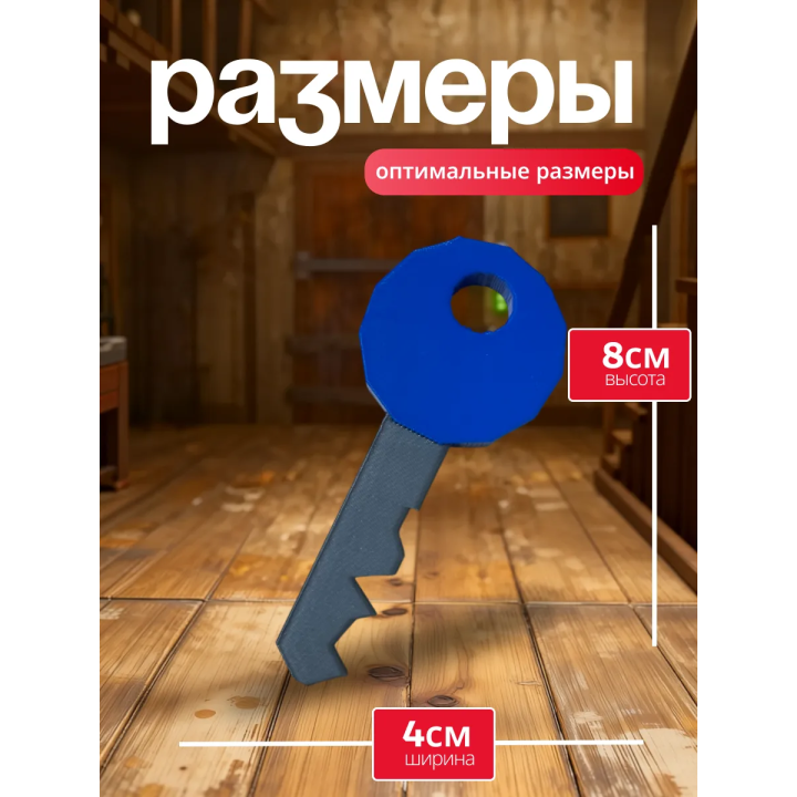 Бабка гренни игрушка ключ синий